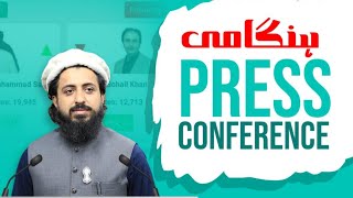 Hafiz Saad Hussain Rizvi Live Press Conference Elecetion [upl. by Annaohj929]