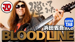 浜田省吾  BLOOD LINE フェンスの向こうの星条旗2024🎵🌈日本列島国民救え～🌈🎵☆TributeCover☆🎵by斉藤英樹 [upl. by Sineray448]