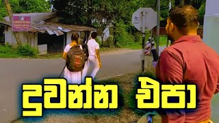 Two main canals in Sri Lanka  ශ්‍රී ලංකාවේ ප්‍රධානම ඇළ දෙකක්  Sri Lanka Sinhala Education [upl. by Bauer]