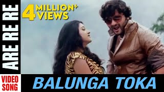 Are Re Re  Video song  Balunga Toka  Odia Movie  Anubhav Mohanty  Barsha Priyadarshini [upl. by Lammaj]