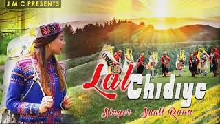 Lal Chidiye Himachali Song Pahari Geet Sunil Rana Song [upl. by Gratianna54]