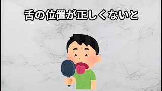 知ってたらすごい日常の雑学雑学豆知識 [upl. by Eceeryt]