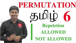 PERMUTATION  LESSON 6  Repetition Allowed Not Allowed TAMIL [upl. by Dnumsed682]