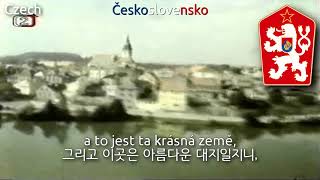 National Anthem of Czechoslovakia 19181993  Kde domov můj  Nad Tatrou sa blýska 체코슬로바키아의 국가 [upl. by Hayashi]