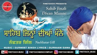 Sahib Jinah Diyan Manne  Nachhatar Gill  Punjabi Song 2017  Finetouch Music [upl. by Montgomery323]