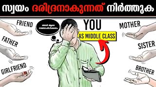 MIDDLE CLASS ആയ ആളുകൾ ഈ 6 തെറ്റുകൾ ചെയ്യരുത്  6 Steps to Escape the Rat Race  WEALTH SCHOOL [upl. by Ahseinod319]