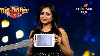 Gicchi Giligili S03  ಗಿಚ್ಚಿ ಗಿಲಿಗಿಲಿ S03  Episode Ep 4 Clip5  Highlights [upl. by Buff]