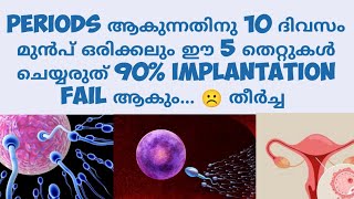 Mistakes to be avoided 10 days before Period Deechus world Malayalam [upl. by Nona]