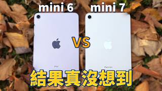 iPad mini 7 對比測試：CP值超高，但一類人不適合｜feat iPad mini 6｜彼得森 [upl. by Ative357]