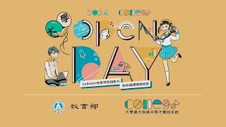 【2024大學OPEN DAY系列影音】探索秘境｜東吳大學資料科學系 [upl. by Idid]