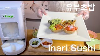 ユブチョバ How to make inari sushi using handy nigiri machine [upl. by Kcirdla]