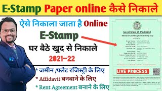 estamp paper Jharkhand EStamp Paper  How to buy estamp paper online Jharnibandhangovin [upl. by Rabiah]