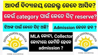 OAV result 2024  OAV Entrance exam 2024 result  Odisha Adarsha Vidyalaya admission date 2024 [upl. by Nappie]