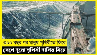 Tides Movie Explain In BanglaSurvivalThrillerThe World Of Keya [upl. by Viguerie]