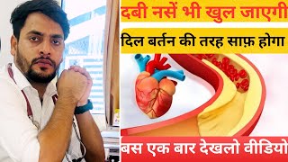 Cholesterol kaise kam kare  Home Remedies  कोलेस्ट्रॉल कैसे कम करे  Cholesterol  Dr Akhlak Ahmad [upl. by Akirrehs730]