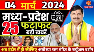 4 March 2024  Madhya Pradesh News  मध्यप्रदेश समाचार । Bhopal Samachar  Mp live News  Modi [upl. by Chemash]