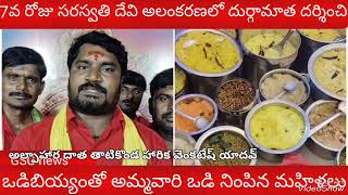 దుర్గామాతకు త్రిశూలం సమర్పించిన మున్సిపల్ చైర్మన్ ఎరుకల సుధా హేమెందర్ గౌడ్ [upl. by Nuahc817]