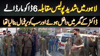 Lahore Mein Police Muqabla  Doctor Ke Ghar Mein Daketi  Iqbal Town Police Ne 6 Daku Maar Dale [upl. by Kentigera389]