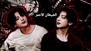 اغنية Such a whole remix Jvla اجنبية روعة على جونغكوك عضو فرقة BTS Edit Jeon Jungkook Jungkook [upl. by Yendahc]