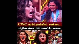 manimegalai priyanka fight in cook with comali  cook with comali season 5 manimegalai issue  CWC 5 [upl. by Xam345]