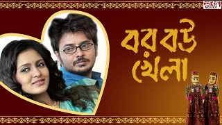 Title Song  Bor Bou Khela  Title song  Rahul and Priyanka [upl. by Aryajay413]