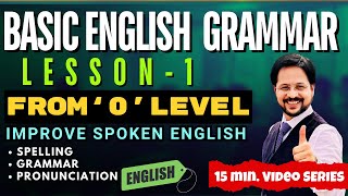 Lesson 1 To be 0 level से शुरू Basic English Grammar Course Tense [upl. by Kirtap457]