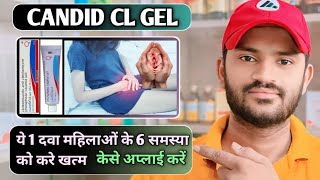 Candid cl gel how to use full review in hindi [upl. by Nellir]