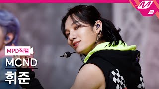 MPD직캠 MCND 휘준 직캠 4K Movin너에게로 MCND HUIJUN FanCam  MCOUNTDOWN202192 [upl. by Hnao]