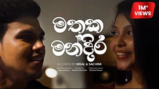 Mathaka Mandira  Chanchala  චංචලා  Covered by Nisal Sathsara ft Sachini Ranawaka [upl. by Merrick]