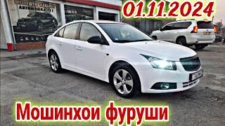 Мошинхои фуруши Душанбе 01112024 Opel Toyota Corolla Verso Lexus IS BMW 3 Hyundai Skoda [upl. by Alyose638]