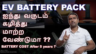 No Need to Replace Electric Vehicle Battery   Important Battery Life related information  Tamil [upl. by Ellicul]