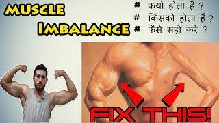 All About Muscle Imbalance  छोटीबड़ी Biceps  Shoulder  HINDI  JSTS Fitness [upl. by Ardnuhsed]