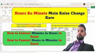 Hours Ko Minute Mein Kaise Change Kare Excel  how to convert hours into minutes [upl. by Asial]