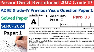 ADRE 20 Exam  Assam Direct Recruitment Gk questions  Grade III and IV GK Questions Answers [upl. by Ahsemad224]