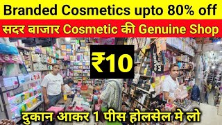 Branded Cosmetics 80 Off  Branded Cosmetics Wholesale Shop Delhi  Imported Cosmetics Supplier [upl. by Nnaarat]