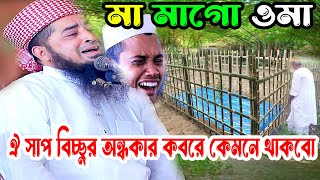 ১৫সেপ্টেম্বর জুম্মা ইলিয়াছুর রহমান জিহাদী ilyas ur rahman jihadi jumma [upl. by Tracy]