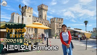 🇮🇹 시르미오네Sirmione 가르다 호수  이탈리아 베네치아 근교 당일치기 여행 [upl. by Thacher]