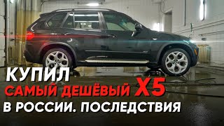 Я оуел когда узнал реальный пробег X5 E70 [upl. by Zerimar]