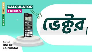 Calculator Tricks ভেক্টর [upl. by Petra]