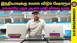 👁️இந்தியாவுக்கு சவால் கம்மி விலையில்🔥 laptops💻🖥️  Used Laptops in Coimabtore [upl. by Treblihp]