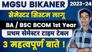 Mgsu BIG UPDATE 🤩  Mgsu Bikaner Time Table 202324  Mgsu 1st Year Time Table 2023  Mgsu Bikaner 🔥 [upl. by Terzas]