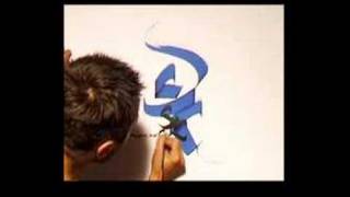 Calligraphie live  Julien Breton [upl. by Torosian]