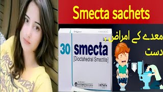 smecta sachat uses in Urdu  smecta dioctahedral smectite in Urdu  smecta powder uses [upl. by Alpheus261]