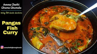 Pangas Fish Curry Recipe  Panga Fish Curry  How to cook Pangash fish [upl. by Eybba451]