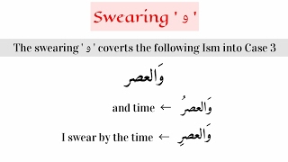 Easy Arabic Lesson 31  Swearing Harf  ibn Sabah [upl. by Ettelra]