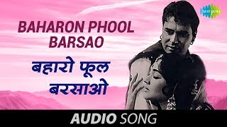 Baharon Phool Barsao  Mohd Rafi Hits  Suraj 1966 [upl. by Atteselrahc]