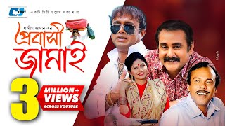 Probashi Jamai  Fujlur Rahman Babu  Shamim Zaman  Shayka  Shompa  Bangla Hits Natok  Full HD [upl. by Notsla]