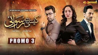 Kaisi Hai Ye Ruswai  Promo 3 Eng Sub  Hania Aamir Farhan Saeed amp Kinza Hashmi  Express TV [upl. by Terrye]