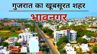 BHAVNAGAR City 2022 Views amp Facts about Bhavnagar City  Gujarat  India [upl. by Rebor297]