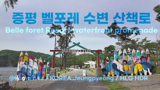 UHD HDR 증평 벨포레 리조트 수변 산책로  Waterside promenade at Belle foret Resort Jeungpyeong [upl. by Tillion]